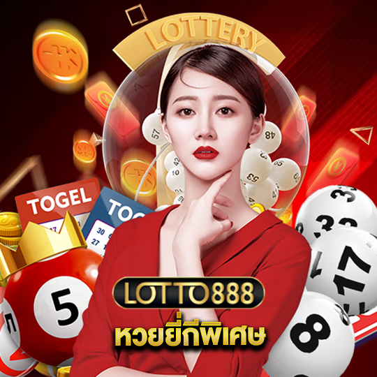 lotto888 หวยยี่กีพิเศษ